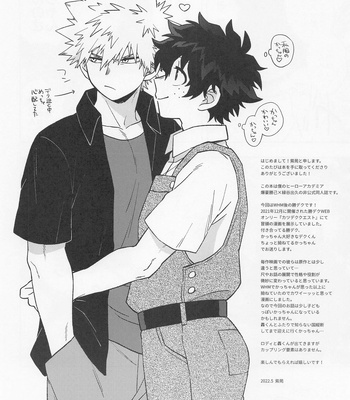 [Meteorabbit (Shion)] Ore ndattsutto nda wa!! – Boku no Hero Academia dj [JP] – Gay Manga sex 5