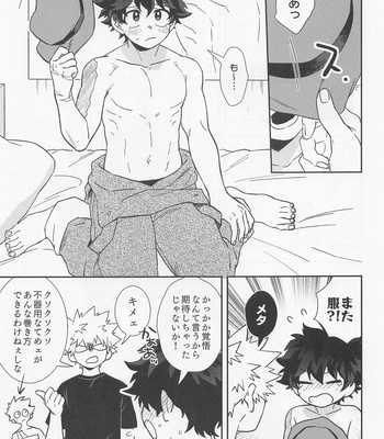 [Meteorabbit (Shion)] Ore ndattsutto nda wa!! – Boku no Hero Academia dj [JP] – Gay Manga sex 6