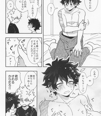 [Meteorabbit (Shion)] Ore ndattsutto nda wa!! – Boku no Hero Academia dj [JP] – Gay Manga sex 7