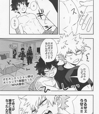 [Meteorabbit (Shion)] Ore ndattsutto nda wa!! – Boku no Hero Academia dj [JP] – Gay Manga sex 8