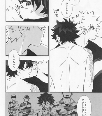 [Meteorabbit (Shion)] Ore ndattsutto nda wa!! – Boku no Hero Academia dj [JP] – Gay Manga sex 19