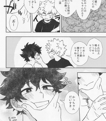 [Meteorabbit (Shion)] Ore ndattsutto nda wa!! – Boku no Hero Academia dj [JP] – Gay Manga sex 21