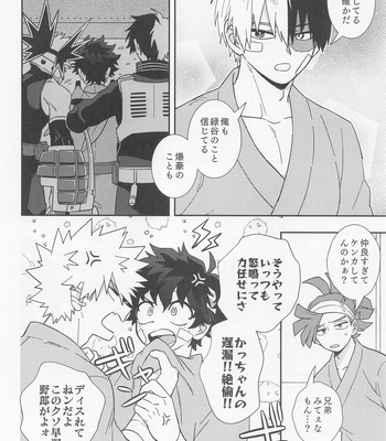 [Meteorabbit (Shion)] Ore ndattsutto nda wa!! – Boku no Hero Academia dj [JP] – Gay Manga sex 35