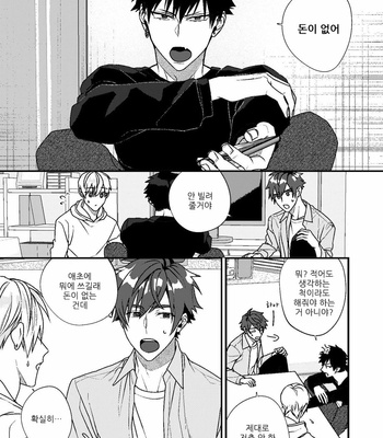 [MOO (Shiroiro)] Omōga Mama No Yukusaki Ni [Kr] – Gay Manga sex 2