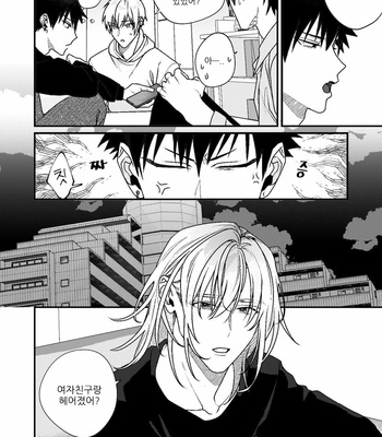 [MOO (Shiroiro)] Omōga Mama No Yukusaki Ni [Kr] – Gay Manga sex 3