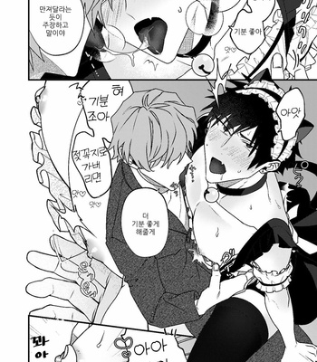 [MOO (Shiroiro)] Omōga Mama No Yukusaki Ni [Kr] – Gay Manga sex 9