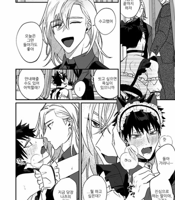 [MOO (Shiroiro)] Omōga Mama No Yukusaki Ni [Kr] – Gay Manga sex 15