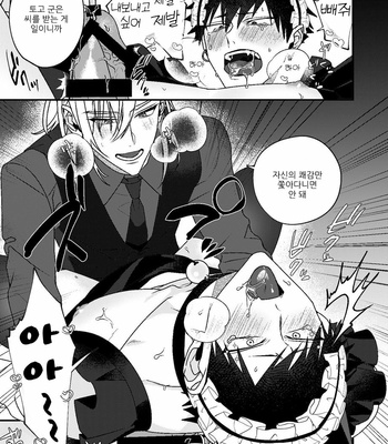 [MOO (Shiroiro)] Omōga Mama No Yukusaki Ni [Kr] – Gay Manga sex 20