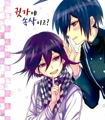 Gay Manga - Whisper it close to my ear – Danganronpa V3 dj [kr] – Gay Manga