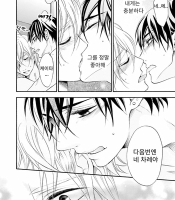 [TATSUMOTO Mio] Neko x Neko (update c.4) [Kr] – Gay Manga sex 51