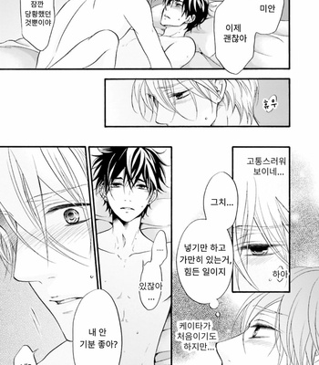 [TATSUMOTO Mio] Neko x Neko (update c.4) [Kr] – Gay Manga sex 122