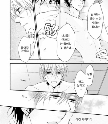 [TATSUMOTO Mio] Neko x Neko (update c.4) [Kr] – Gay Manga sex 123