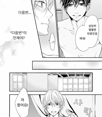 [TATSUMOTO Mio] Neko x Neko (update c.4) [Kr] – Gay Manga sex 53
