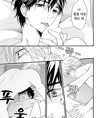 [TATSUMOTO Mio] Neko x Neko (update c.4) [Kr] – Gay Manga sex 124