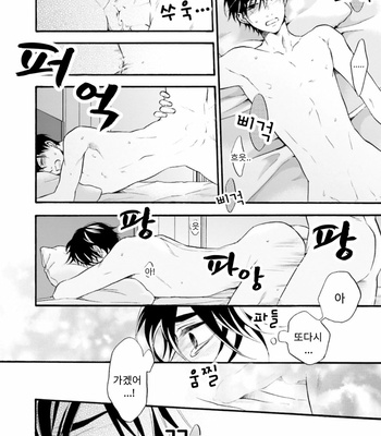 [TATSUMOTO Mio] Neko x Neko (update c.4) [Kr] – Gay Manga sex 125
