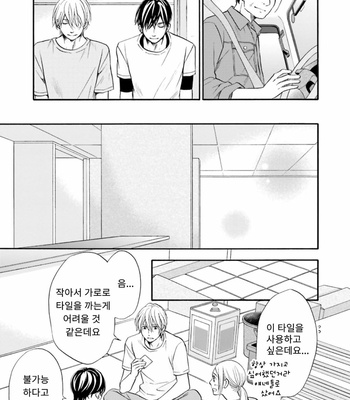 [TATSUMOTO Mio] Neko x Neko (update c.4) [Kr] – Gay Manga sex 56