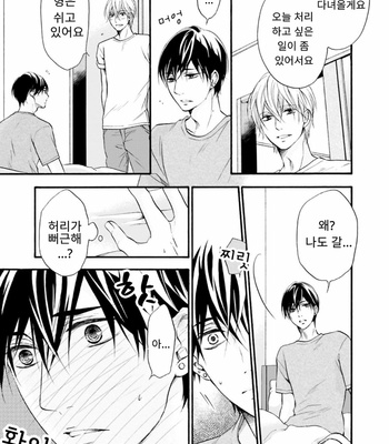 [TATSUMOTO Mio] Neko x Neko (update c.4) [Kr] – Gay Manga sex 128
