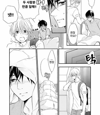 [TATSUMOTO Mio] Neko x Neko (update c.4) [Kr] – Gay Manga sex 129