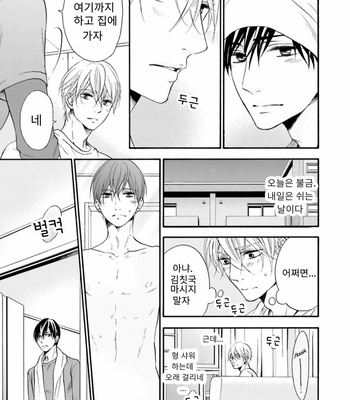 [TATSUMOTO Mio] Neko x Neko (update c.4) [Kr] – Gay Manga sex 60