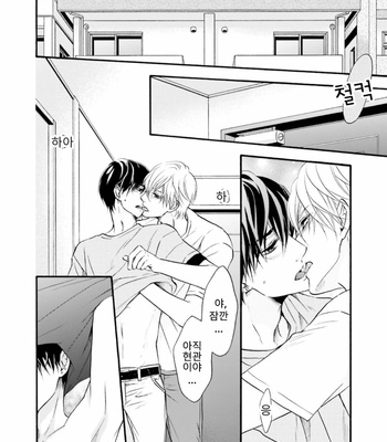 [TATSUMOTO Mio] Neko x Neko (update c.4) [Kr] – Gay Manga sex 113