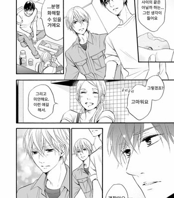 [TATSUMOTO Mio] Neko x Neko (update c.4) [Kr] – Gay Manga sex 133