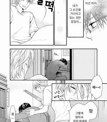 [TATSUMOTO Mio] Neko x Neko (update c.4) [Kr] – Gay Manga sex 63