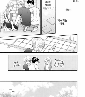 [TATSUMOTO Mio] Neko x Neko (update c.4) [Kr] – Gay Manga sex 134