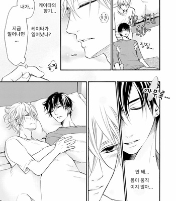 [TATSUMOTO Mio] Neko x Neko (update c.4) [Kr] – Gay Manga sex 64