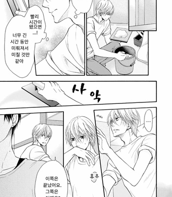 [TATSUMOTO Mio] Neko x Neko (update c.4) [Kr] – Gay Manga sex 66