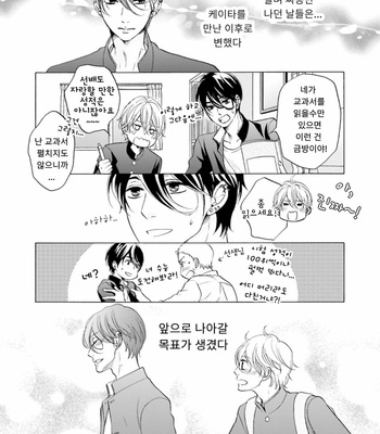 [TATSUMOTO Mio] Neko x Neko (update c.4) [Kr] – Gay Manga sex 137