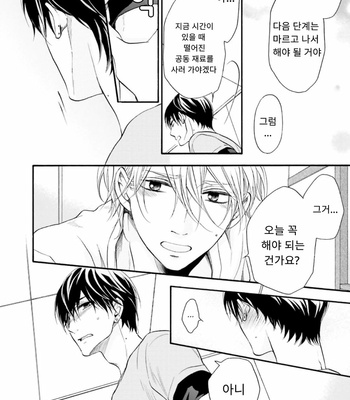 [TATSUMOTO Mio] Neko x Neko (update c.4) [Kr] – Gay Manga sex 67