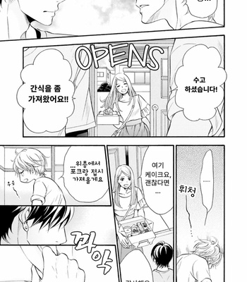 [TATSUMOTO Mio] Neko x Neko (update c.4) [Kr] – Gay Manga sex 68