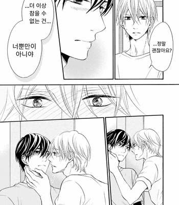 [TATSUMOTO Mio] Neko x Neko (update c.4) [Kr] – Gay Manga sex 70