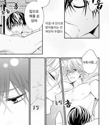 [TATSUMOTO Mio] Neko x Neko (update c.4) [Kr] – Gay Manga sex 44