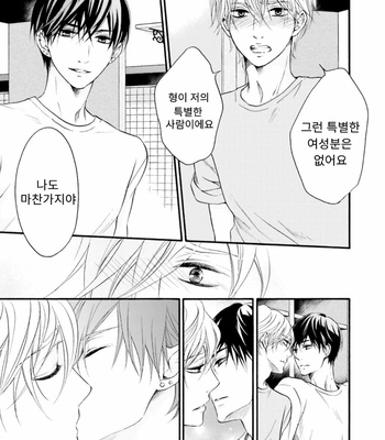 [TATSUMOTO Mio] Neko x Neko (update c.4) [Kr] – Gay Manga sex 142