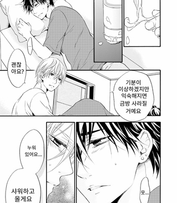 [TATSUMOTO Mio] Neko x Neko (update c.4) [Kr] – Gay Manga sex 72