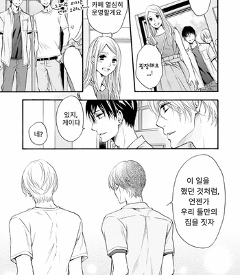 [TATSUMOTO Mio] Neko x Neko (update c.4) [Kr] – Gay Manga sex 144
