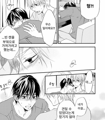 [TATSUMOTO Mio] Neko x Neko (update c.4) [Kr] – Gay Manga sex 74
