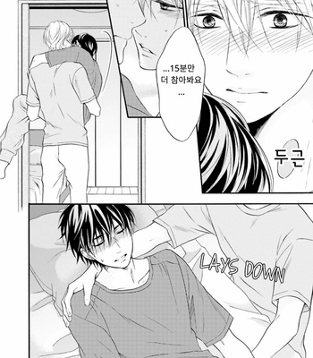 [TATSUMOTO Mio] Neko x Neko (update c.4) [Kr] – Gay Manga sex 75