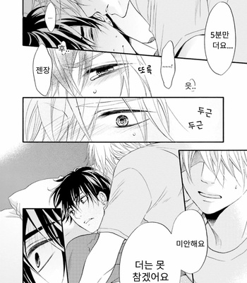[TATSUMOTO Mio] Neko x Neko (update c.4) [Kr] – Gay Manga sex 77