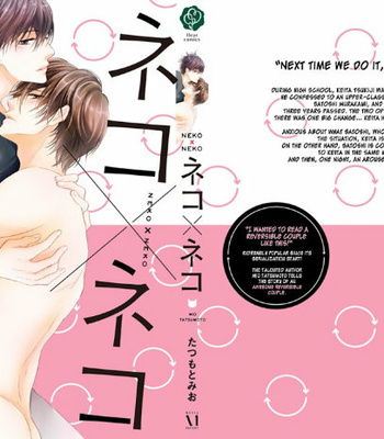 [TATSUMOTO Mio] Neko x Neko (update c.4) [Kr] – Gay Manga sex 148