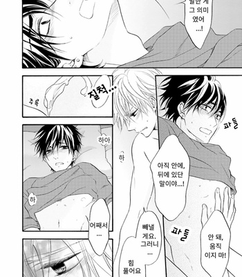 [TATSUMOTO Mio] Neko x Neko (update c.4) [Kr] – Gay Manga sex 79