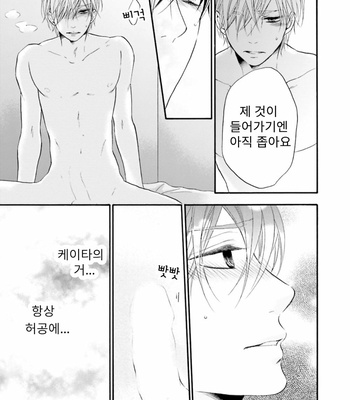 [TATSUMOTO Mio] Neko x Neko (update c.4) [Kr] – Gay Manga sex 80