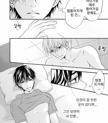 [TATSUMOTO Mio] Neko x Neko (update c.4) [Kr] – Gay Manga sex 81