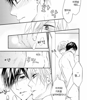 [TATSUMOTO Mio] Neko x Neko (update c.4) [Kr] – Gay Manga sex 116