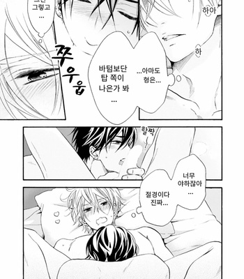[TATSUMOTO Mio] Neko x Neko (update c.4) [Kr] – Gay Manga sex 46