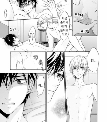 [TATSUMOTO Mio] Neko x Neko (update c.4) [Kr] – Gay Manga sex 118