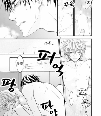 [TATSUMOTO Mio] Neko x Neko (update c.4) [Kr] – Gay Manga sex 48