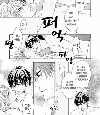 [TATSUMOTO Mio] Neko x Neko (update c.4) [Kr] – Gay Manga sex 50