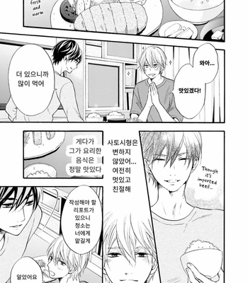 [TATSUMOTO Mio] Neko x Neko (update c.4) [Kr] – Gay Manga sex 13